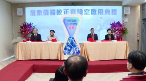 氣象署啟用「校正實驗室」 儀器量測閣較精確