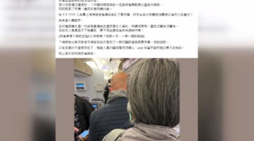 民眾指控華航 對外國人客、中國旅客差別對待