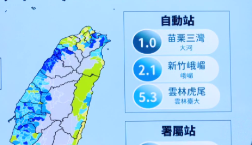 拜一透早西半部賰無10度 苗栗三灣冷甲賰1度