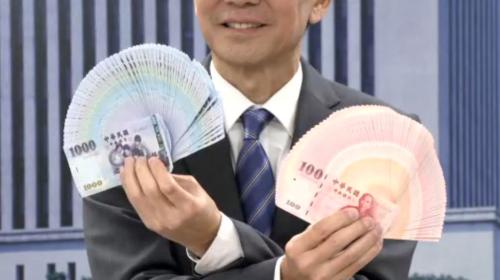 過年換新紙票 1/20-24開放8間金融機構通領