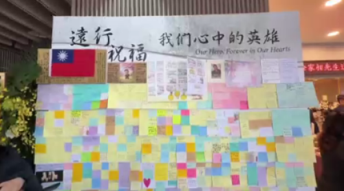 余家昶告別式 棺木崁國旗表達最高敬意