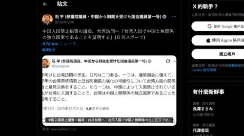 日本參議員石平予中國禁入境 宣佈訪問臺灣