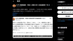 日本參議員石平予中國禁入境 宣佈訪問臺灣