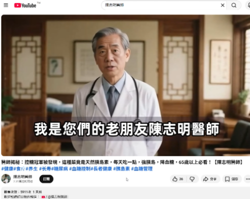 詐團假做知名醫生 拐患者買來路不明藥仔