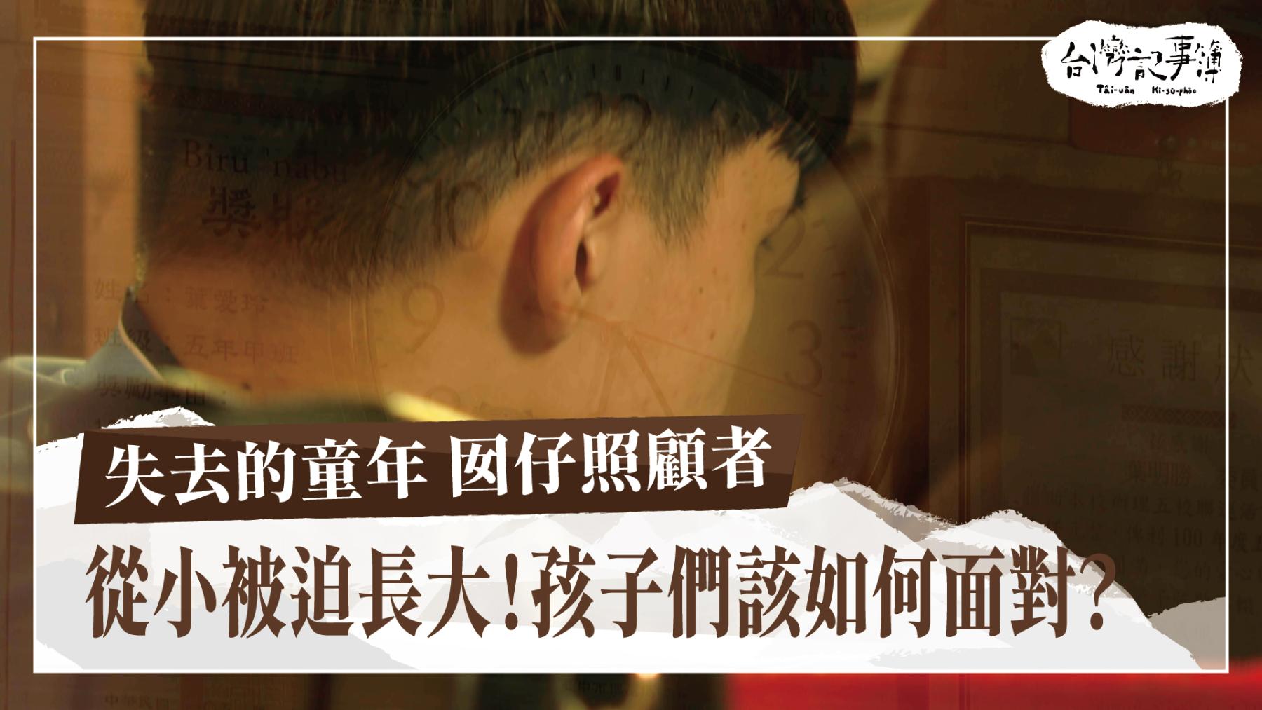 公視台語台