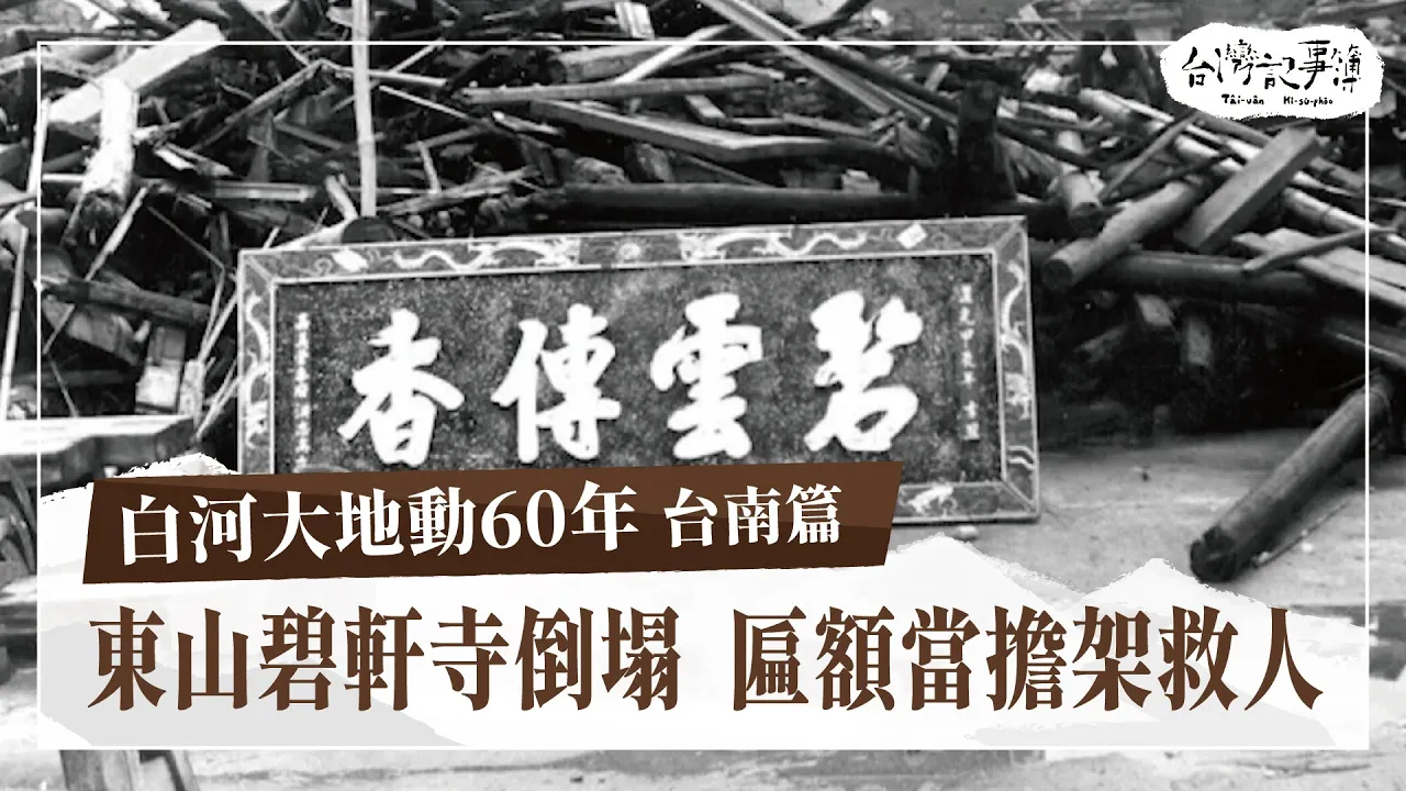 公視台語台