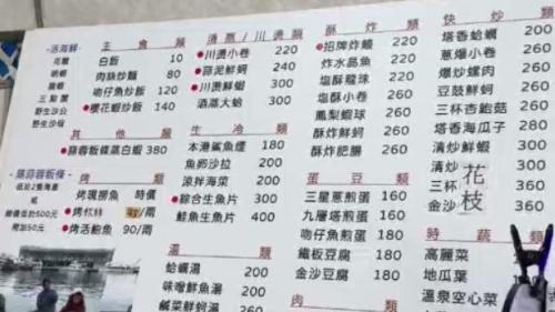 民眾去烏石港餐廳 點240箍炒飯煞予人收1240