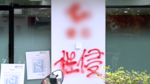 2間托嬰中心予人噴漆 前身是煏性侵的幼兒園