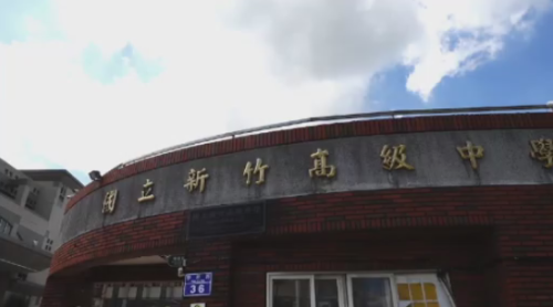 竹苗公立高中少 會考5A煞無第一志願通讀