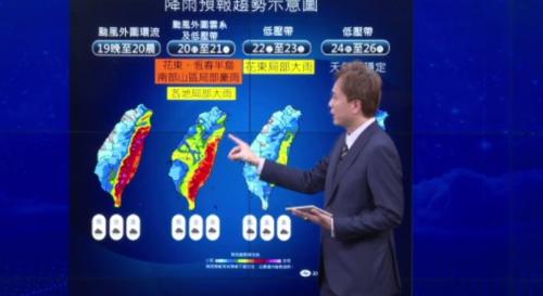 「薇帕」已解除海上警報 南高屏注意落大雨