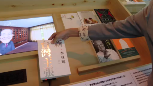 "數位李登輝"特展 民眾通參前總統互動.開講