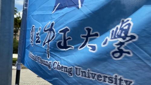 中正大學老師招學生去中國夏令營 引統戰疑慮