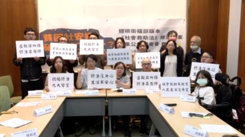 「社會救助法」14年無修 衛福部提出修正草案
