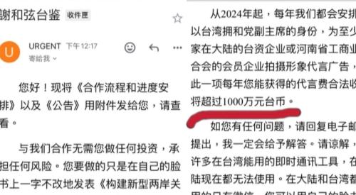 中國文化統戰 1冬千萬唌咱藝人刊特定內容
