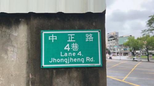 中正路、經國路欲改名 劉世芳：有共識才推動