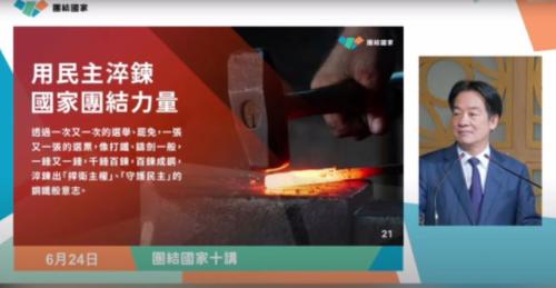 團結國家十講第二講 總統：選舉罷免是濾雜質