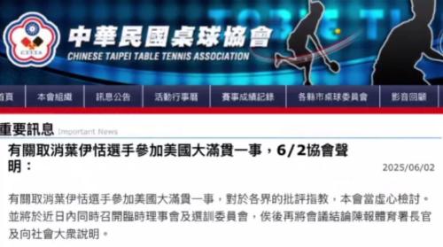 桌協擋選手參賽毋會失禮 體育署暫停補助款