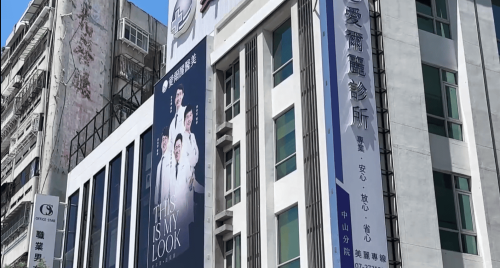 愛爾麗偷翕案起訴7人 99受害者有4位未成年