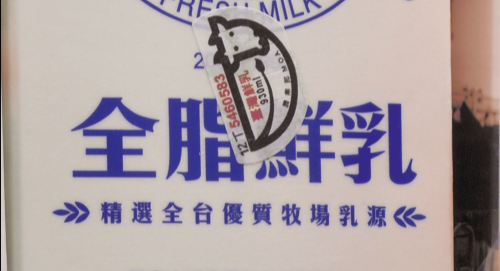 「鮮乳」標示新制7/1實施 無標章著改牛乳、羊乳