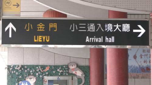 中國救著金門2釣客 1人今日轉來、軍人猶兜留