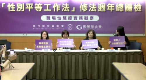 性平三法效果調查 婦團：對被害者幫助誠有限