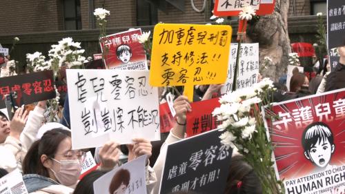 奶母虐待害死剴剴案 開庭大陣民眾喝愛重判