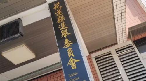 花蓮縣府查罷免連署人 民政處長50萬交保 檢方欲抗告