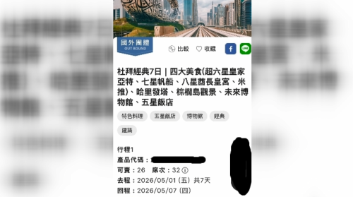 中東旅遊團解約煏爭議 目前已經受理40外案