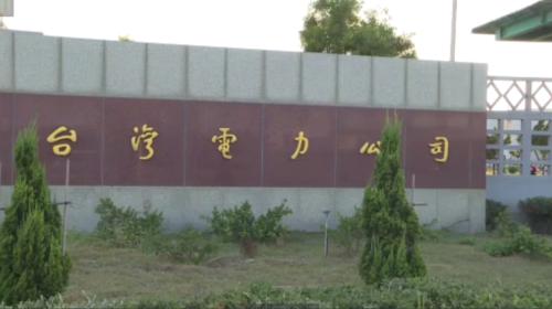 4月電火錢敢會起價？ 卓揆：物價穩定是原則