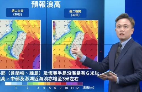 中度風颱瑪娃發佈海上警報 氣象局上新說明 