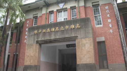 雄中甄選台語專任教師 69个報名、煞無人錄取