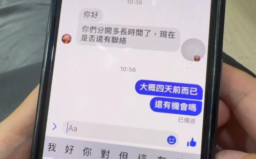 網路收錢替人求姻緣？ 鹿耳門聖母廟：是詐騙