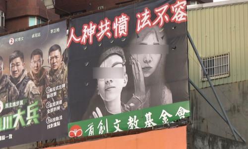 新北國中生割頷頸案 2未成年人依殺人罪起訴