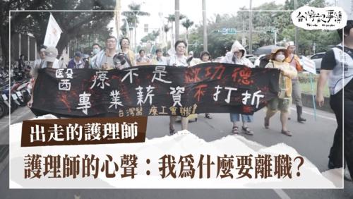 出走的護理師、台灣第一才子 呂赫若|台灣記事簿