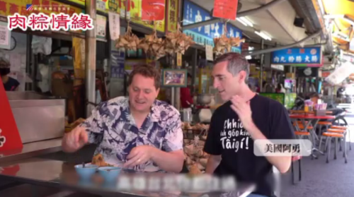 AIT高雄分處長佮網衝合作 台語開講食南北粽