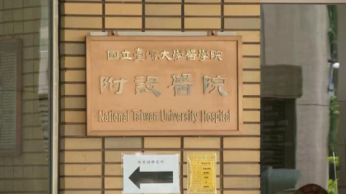臺大住院醫師性侵急診病患 判3年有期徒刑