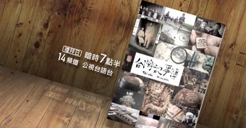 一碗炸醬麵的移民史、我欲綴老母姓|台灣記事簿