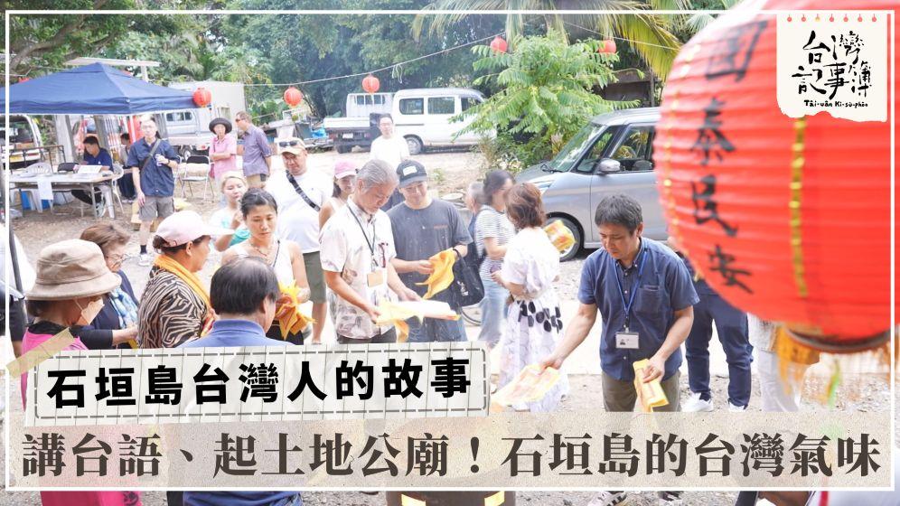 公視台語台