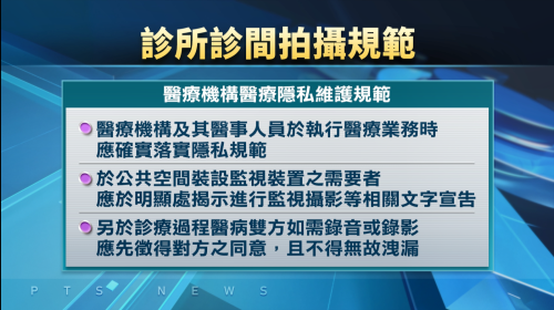 「光澤診所」嘛偷翕？ 板橋分店經理tshuā轉去調查