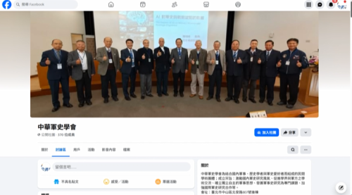「中華軍史學會」領補助規千萬 受質疑配合統戰