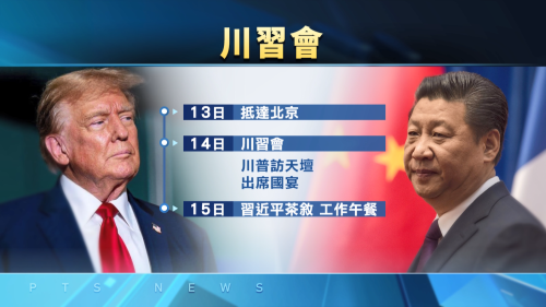 5/14川習會談臺灣？ 林佳龍：佮美國保持溝通