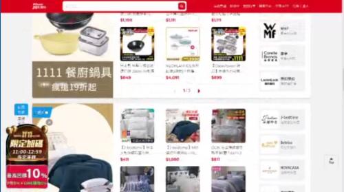 雙11買物件無影較俗？ 有賣場疊懸價數才拍折