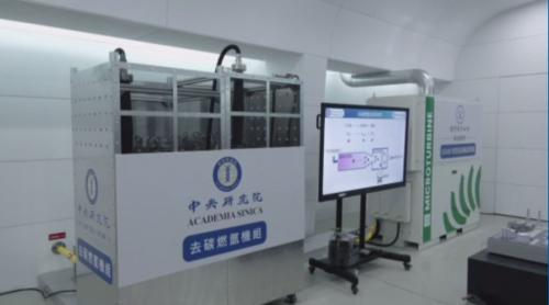 中研院發佈「去碳燃氫發電」 創造零碳電力