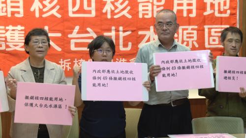 民團促撤銷核四廠核能用地 還居民完整土地