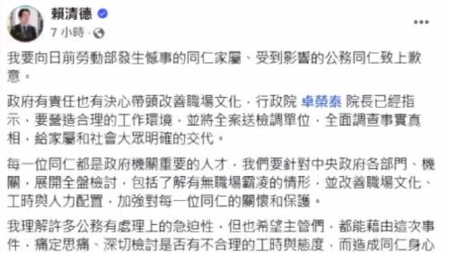 勞發署北分署煏職場霸凌 謝宜容記2大過免職