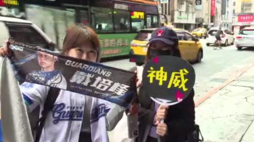 世界12強棒球賽臺灣隊提冠軍 下晡凱道大遊行