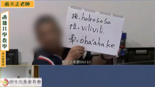 族語外聘教師猥褻6小學生 講摸下身是傳統