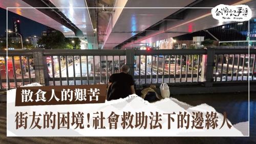 散食人的艱苦、新時代布袋戲|台灣記事簿