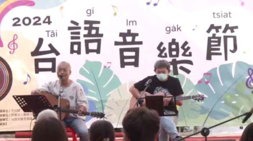 台語文創意園區音樂節 經典台語歌、表演精彩