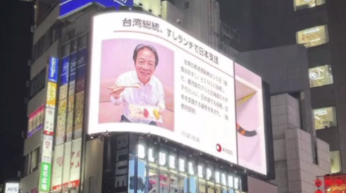 美國務院出聲伨日本 賴清德「食sú-sih」相伨